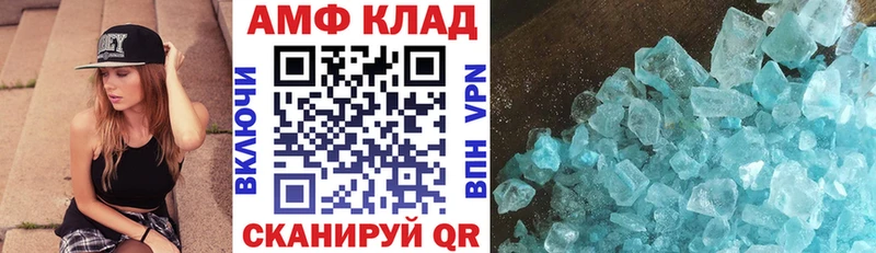 АМФЕТАМИН VHQ Саянск