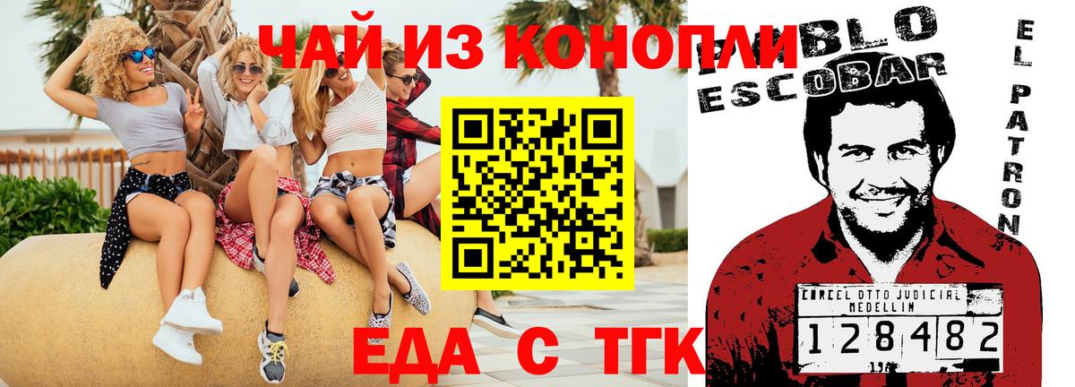 Саянск  Canna-Cookies конопля  Вход с VPN 