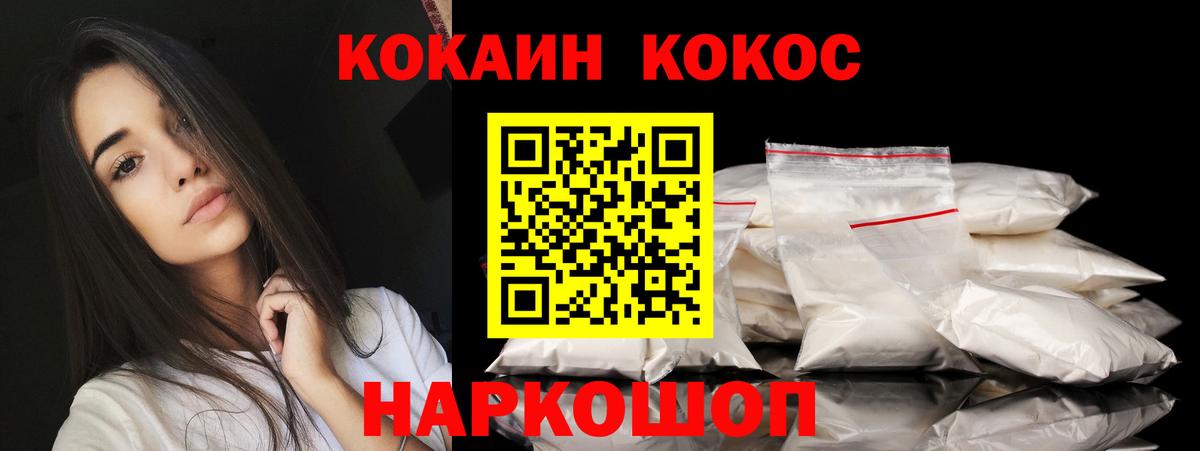 Саянск  КОКАИН  Cocaine FishScale  Вход с VPN  Cocaine FishScale 