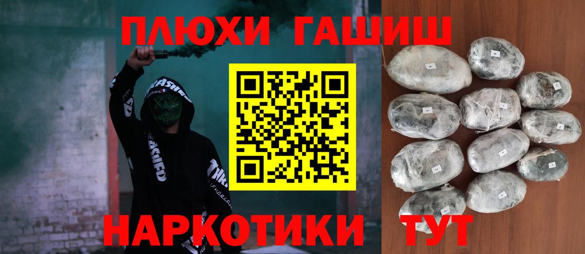 ГАШ хэш  Гашиш  ГАШИШ VHQ  Саянск  Вход с VPN 