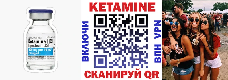 Кетамин ketamine  Саянск 