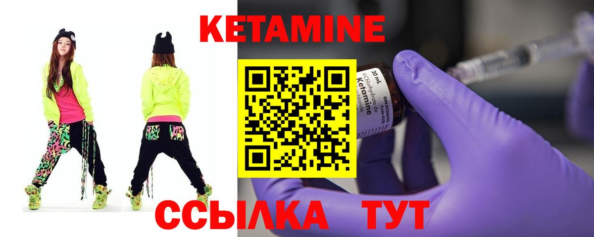 КЕТАМИН VHQ  Кетамин ketamine  Саянск  Вход с VPN 