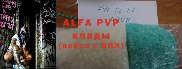 apvp Армянск