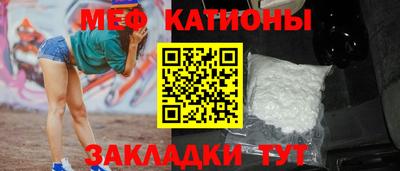 мяу мяу кристалл Рузаевка