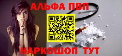 альфа пвп VHQ Рязань