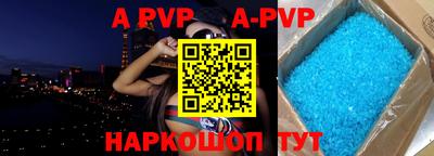 альфа пвп VHQ Рязань