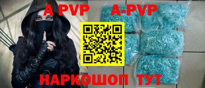 альфа пвп VHQ Рязань