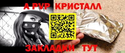 мяу мяу кристалл Рузаевка