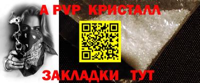 альфа пвп VHQ Рязань