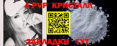 мяу мяу кристалл Рузаевка