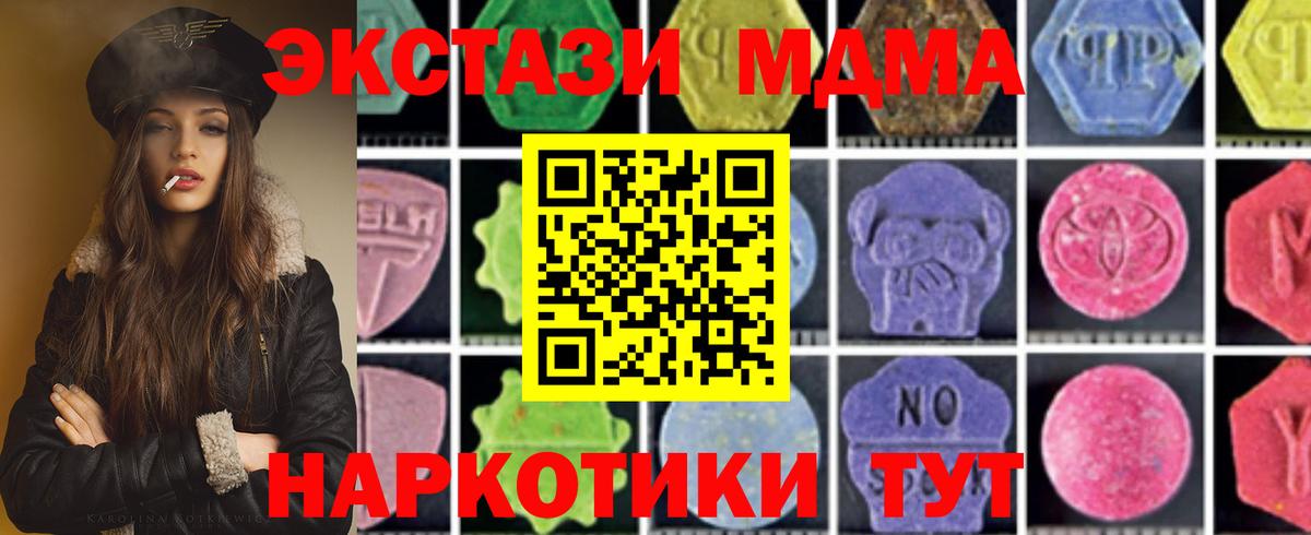 MDMA кристаллы  Вход с VPN  Саянск 