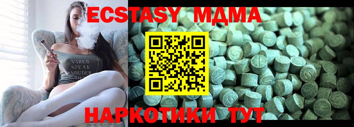 МДМА молли Саянск