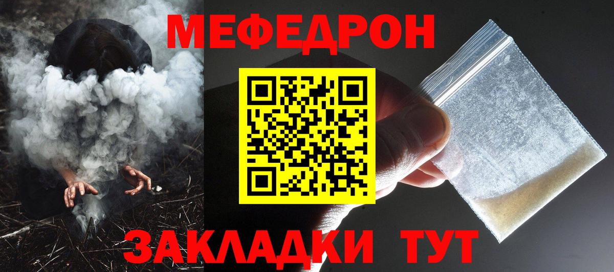МЕФ кристаллы Саянск