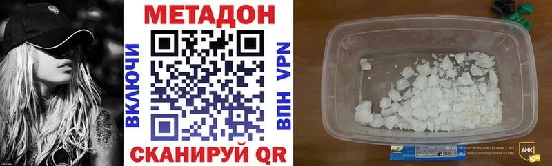 Метадон methadone  Саянск 