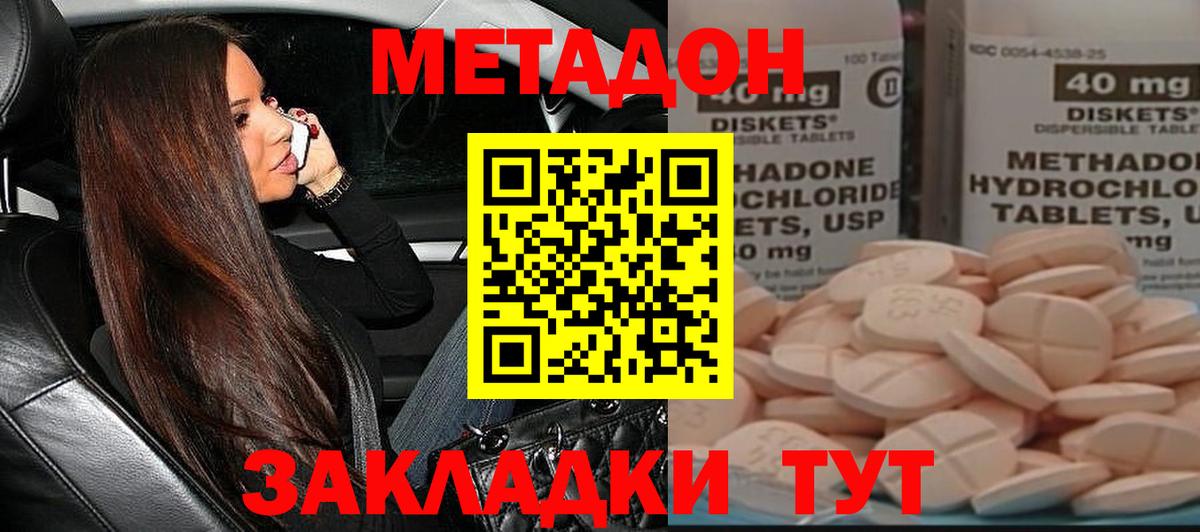 МЕТАДОН белоснежный  МЕТАДОН methadone  Саянск  площадка состав  Вход с VPN 