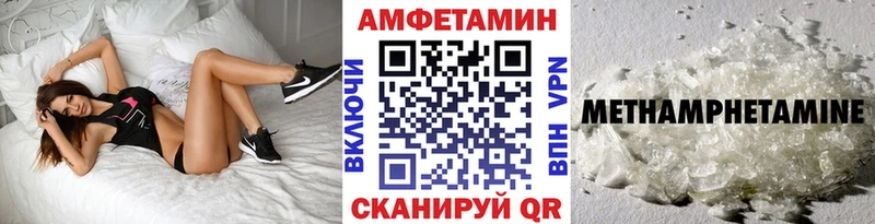 Метамфетамин мет  купить закладку  mega рабочий сайт  Саянск 