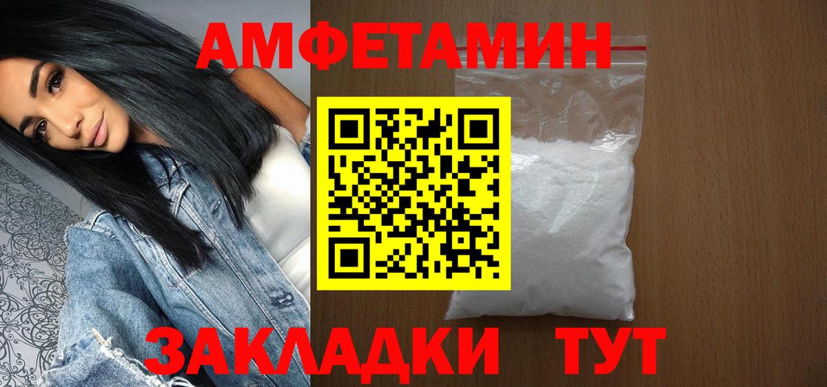 Метамфетамин кристалл Саянск