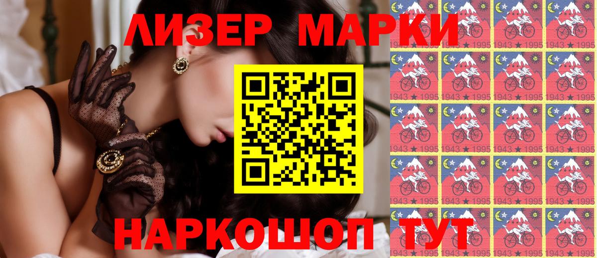 Марки N-bome 1500мкг  купить наркотики цена  Марки N-bome 1500мкг  Саянск  Вход с VPN  Марки NBOMe 