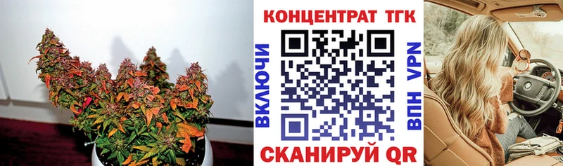 ТГК вейп с тгк  закладки  Саянск 