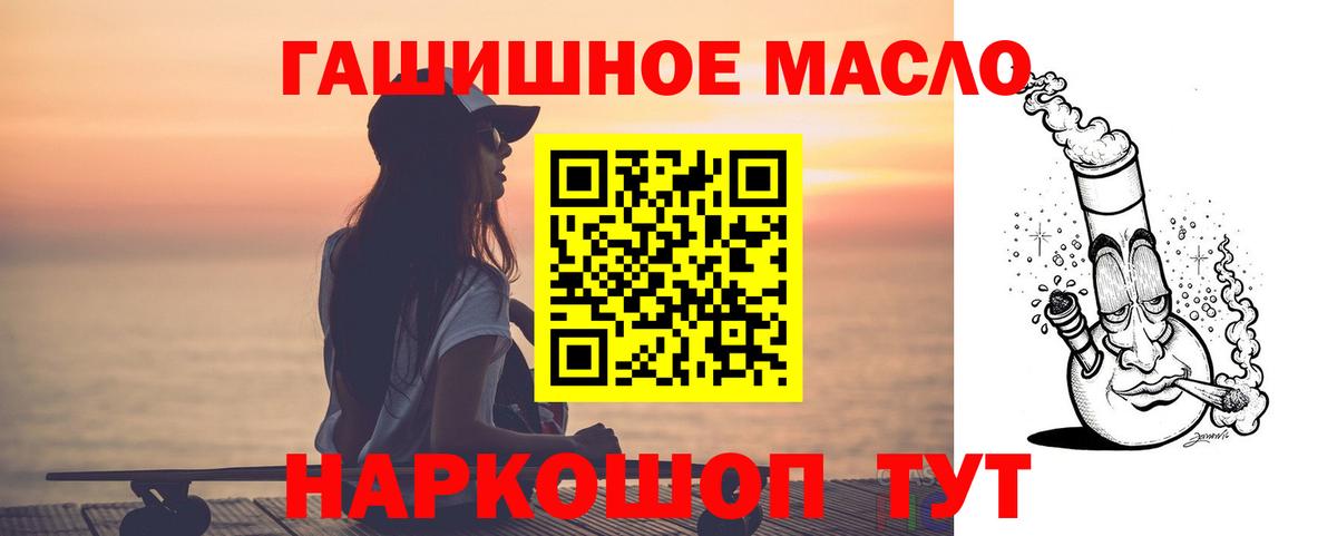 Саянск  Дистиллят ТГК жижа  ТГК Wax  Вход с VPN 